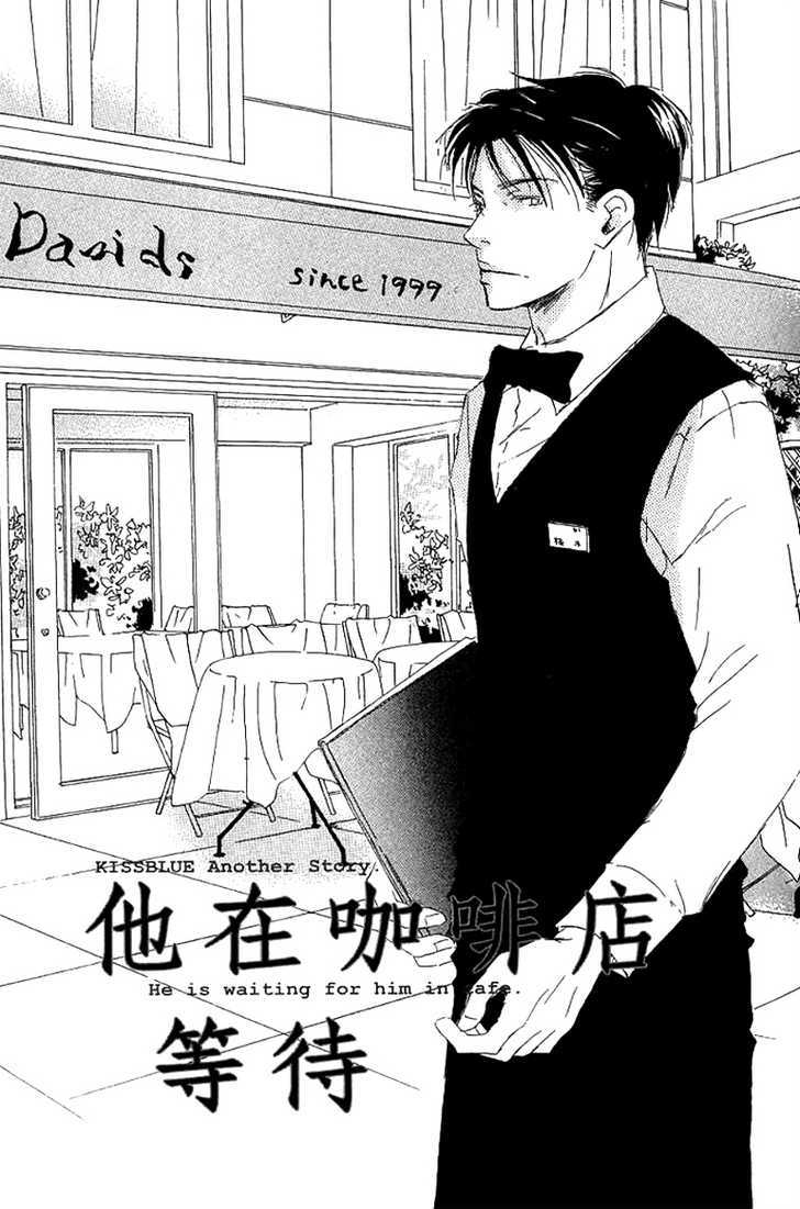 Kiss Blue - Vol.2 Chapter 5 : [Another Story] He Is Waiting For Him At The Cafe.