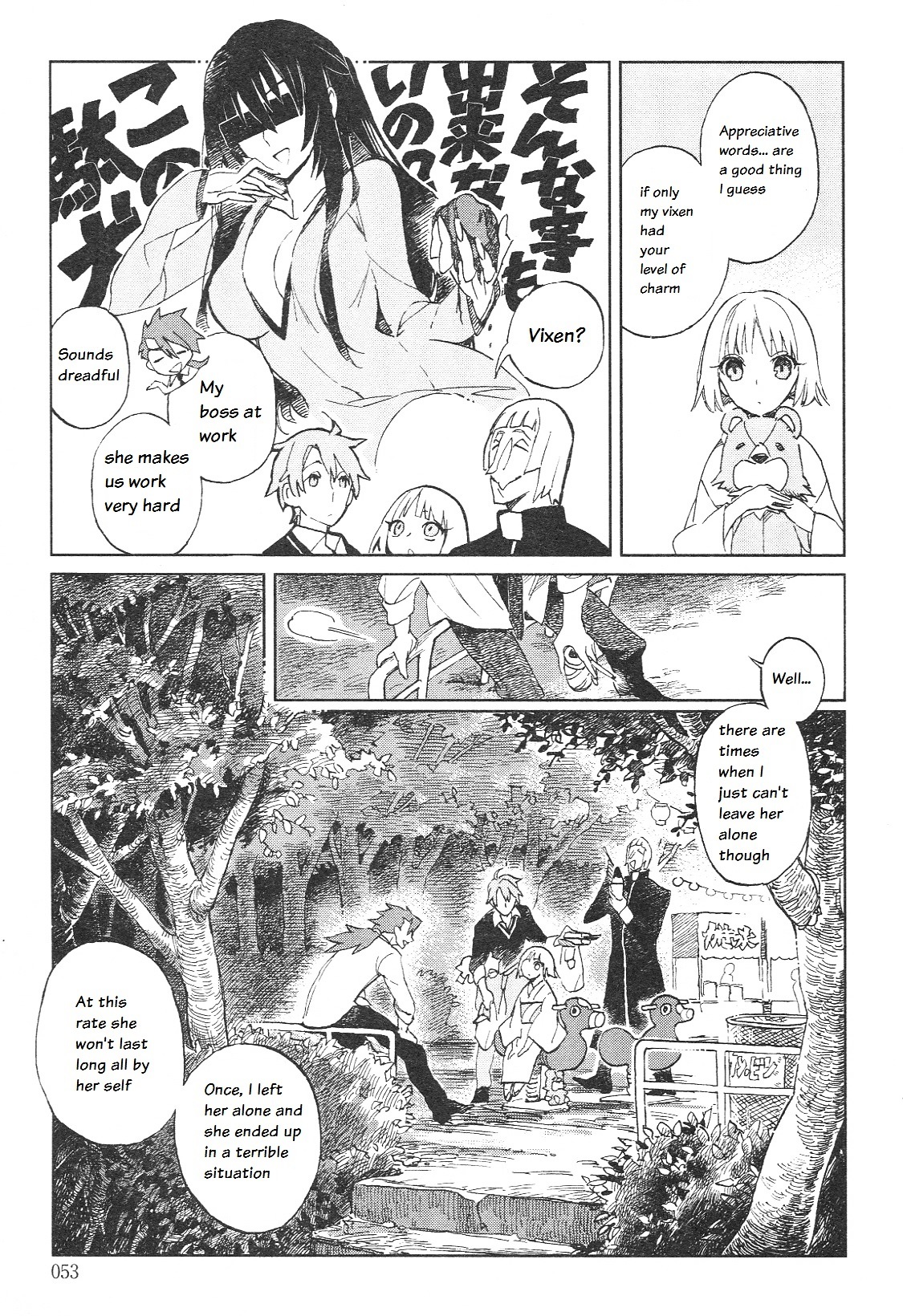 Fate/Prototype - Tribute Phantasm - Chapter 1 : Just A Regular Summer Festival