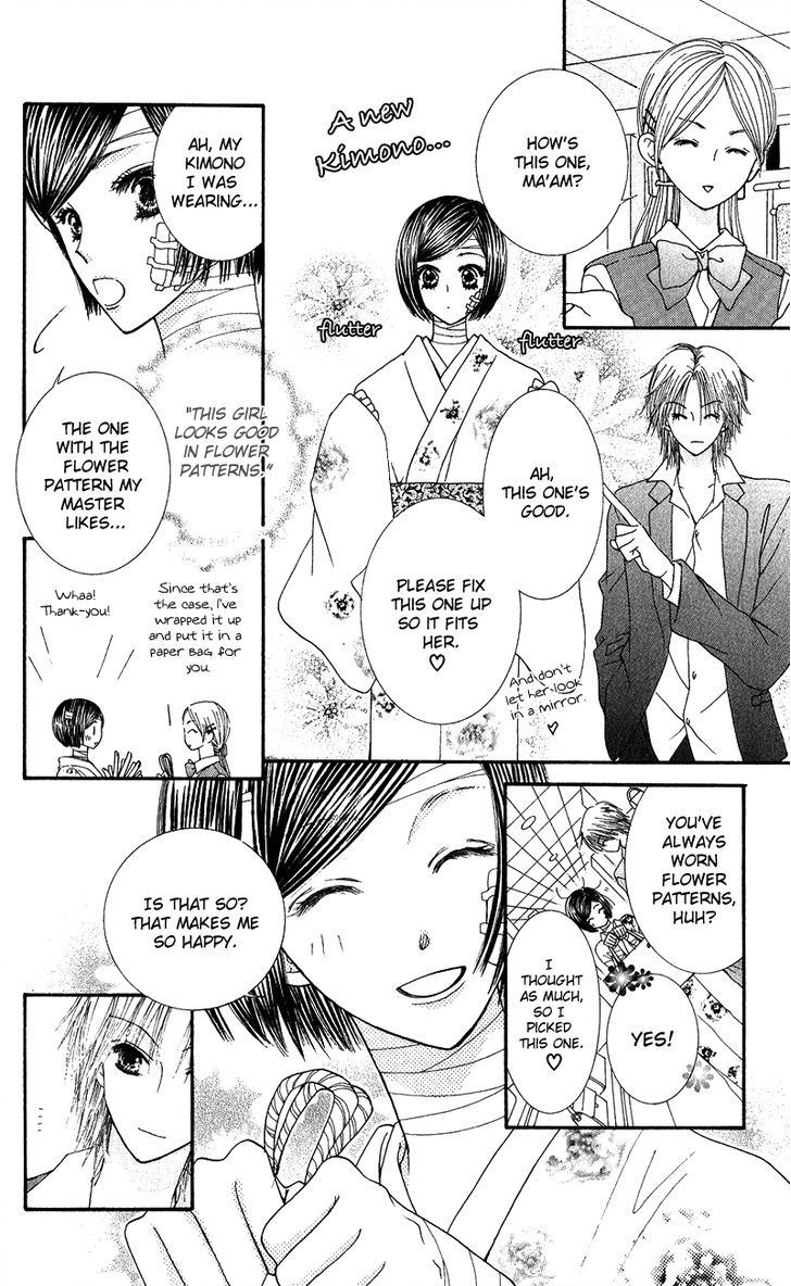 Hai Ni Naru Made - Vol.1 Chapter 1