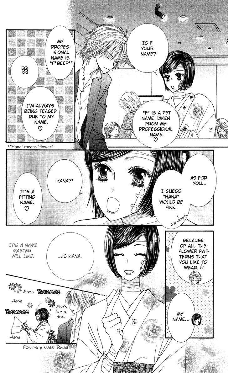 Hai Ni Naru Made - Vol.1 Chapter 1