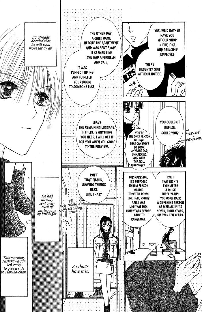 Hai Ni Naru Made - Vol.1 Chapter 4