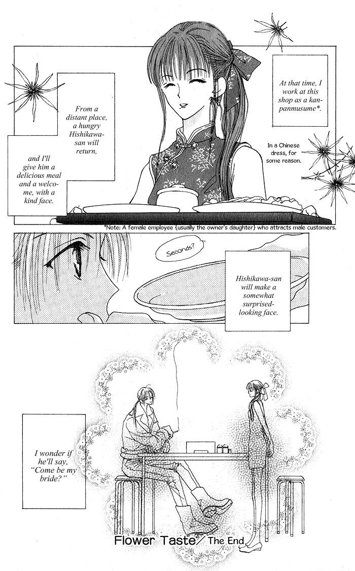 Hai Ni Naru Made - Vol.1 Chapter 4