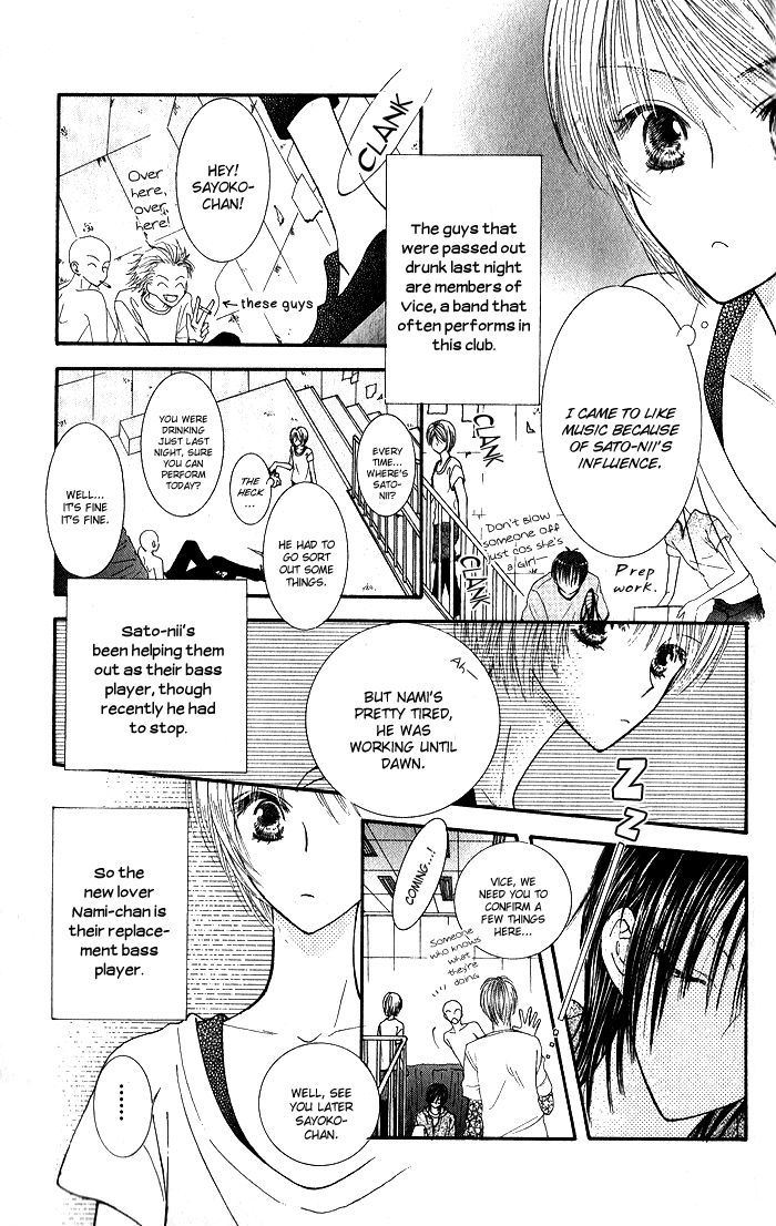 Hai Ni Naru Made - Vol.1 Chapter 2