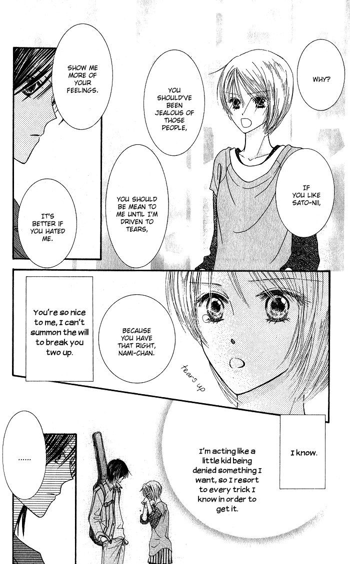 Hai Ni Naru Made - Vol.1 Chapter 2