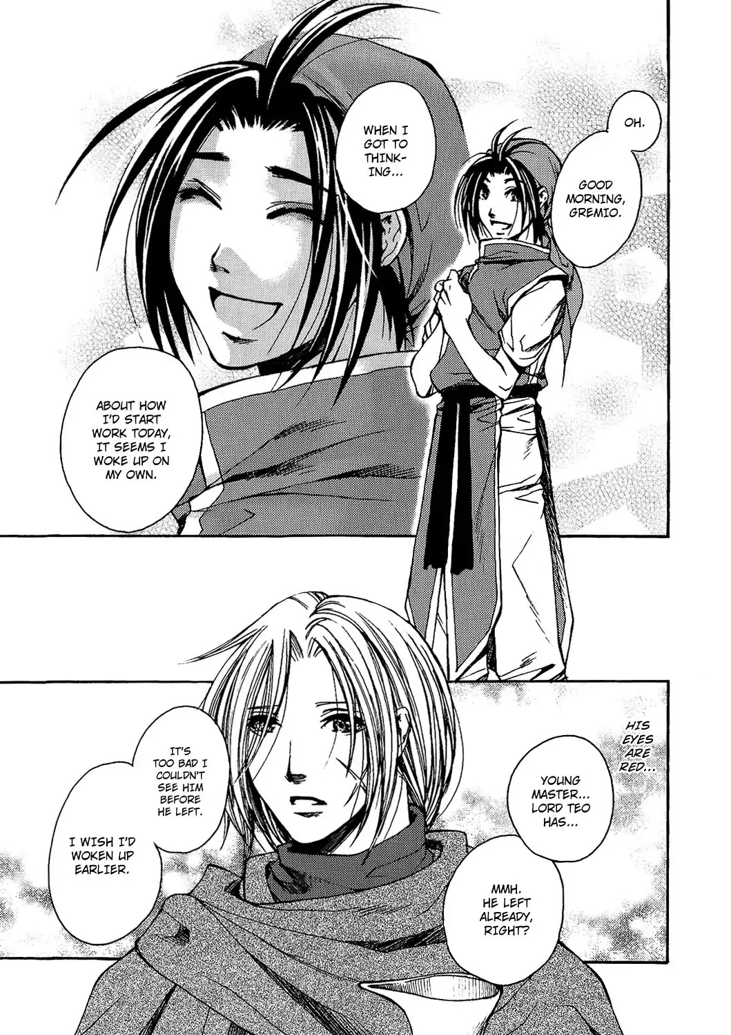 Gensou Suikoden: Uke Tsugareshi Monshou - Vol.1 Chapter 2