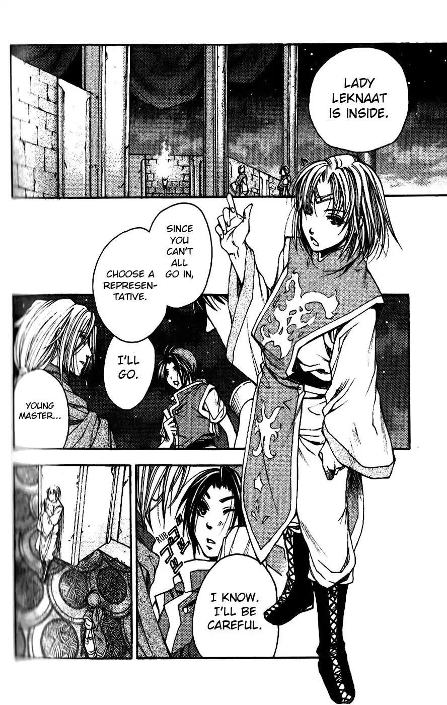 Gensou Suikoden: Uke Tsugareshi Monshou - Vol.1 Chapter 4