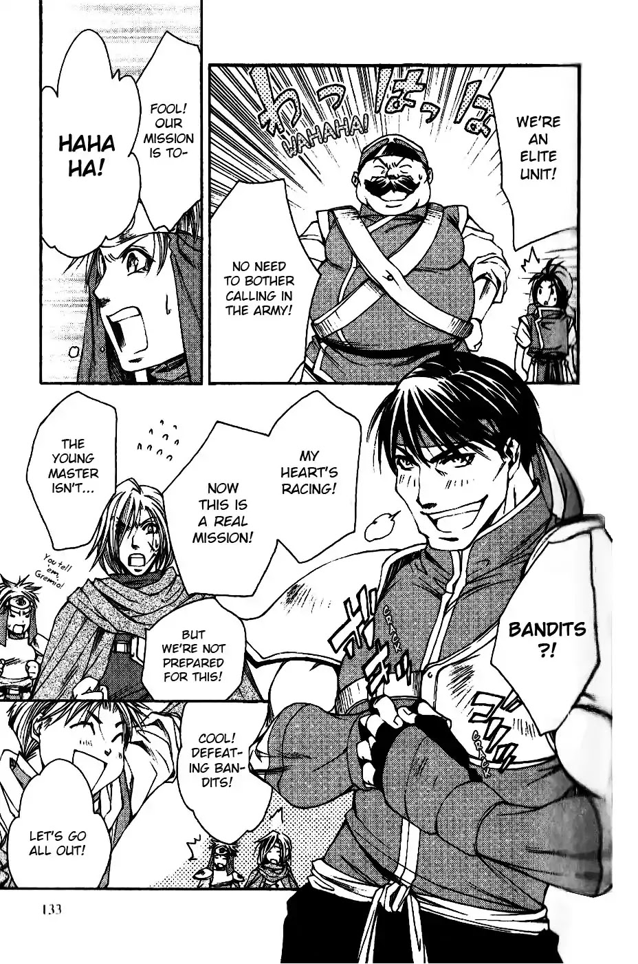 Gensou Suikoden: Uke Tsugareshi Monshou - Vol.1 Chapter 6