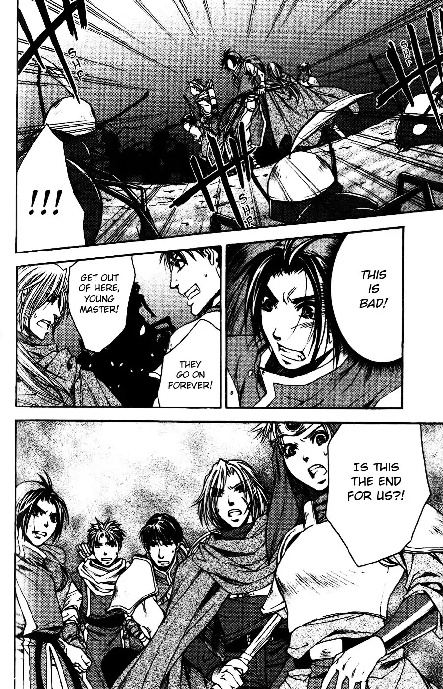 Gensou Suikoden: Uke Tsugareshi Monshou - Vol.1 Chapter 6