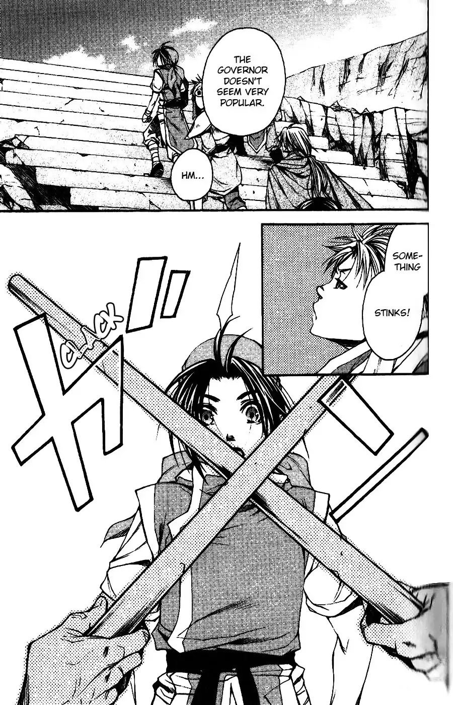 Gensou Suikoden: Uke Tsugareshi Monshou - Vol.1 Chapter 5