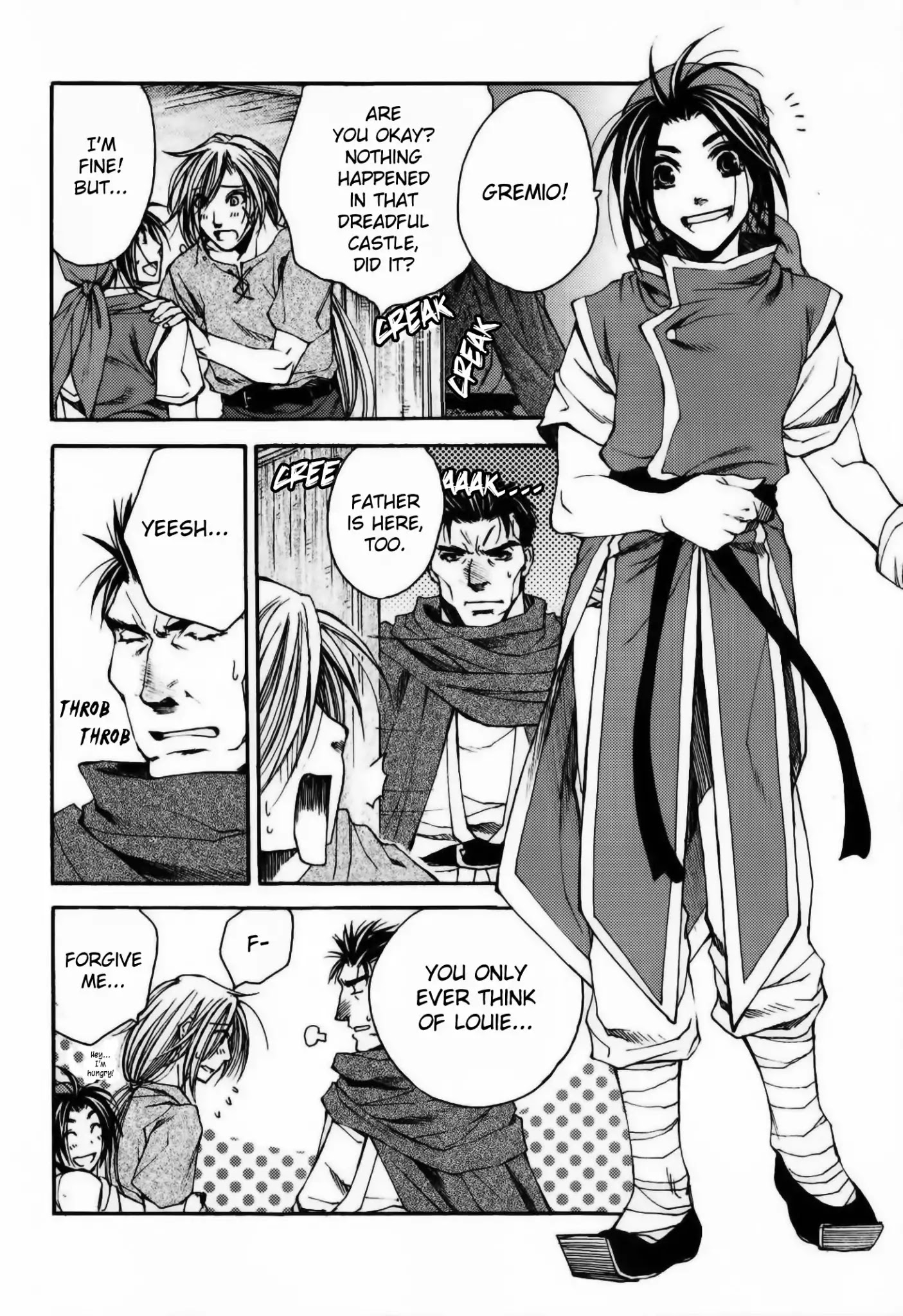 Gensou Suikoden: Uke Tsugareshi Monshou - Vol.1 Chapter 1