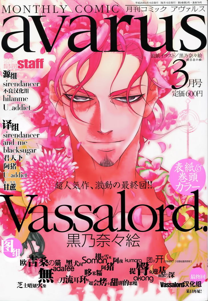 Vassalord - Vol.7 Chapter 35