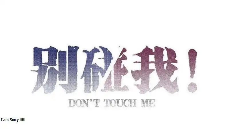 Don't Touch Me! (Zhuang Ning) - Vol.1 Chapter 77