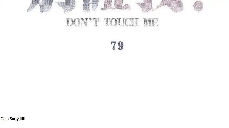 Don't Touch Me! (Zhuang Ning) - Vol.1 Chapter 79