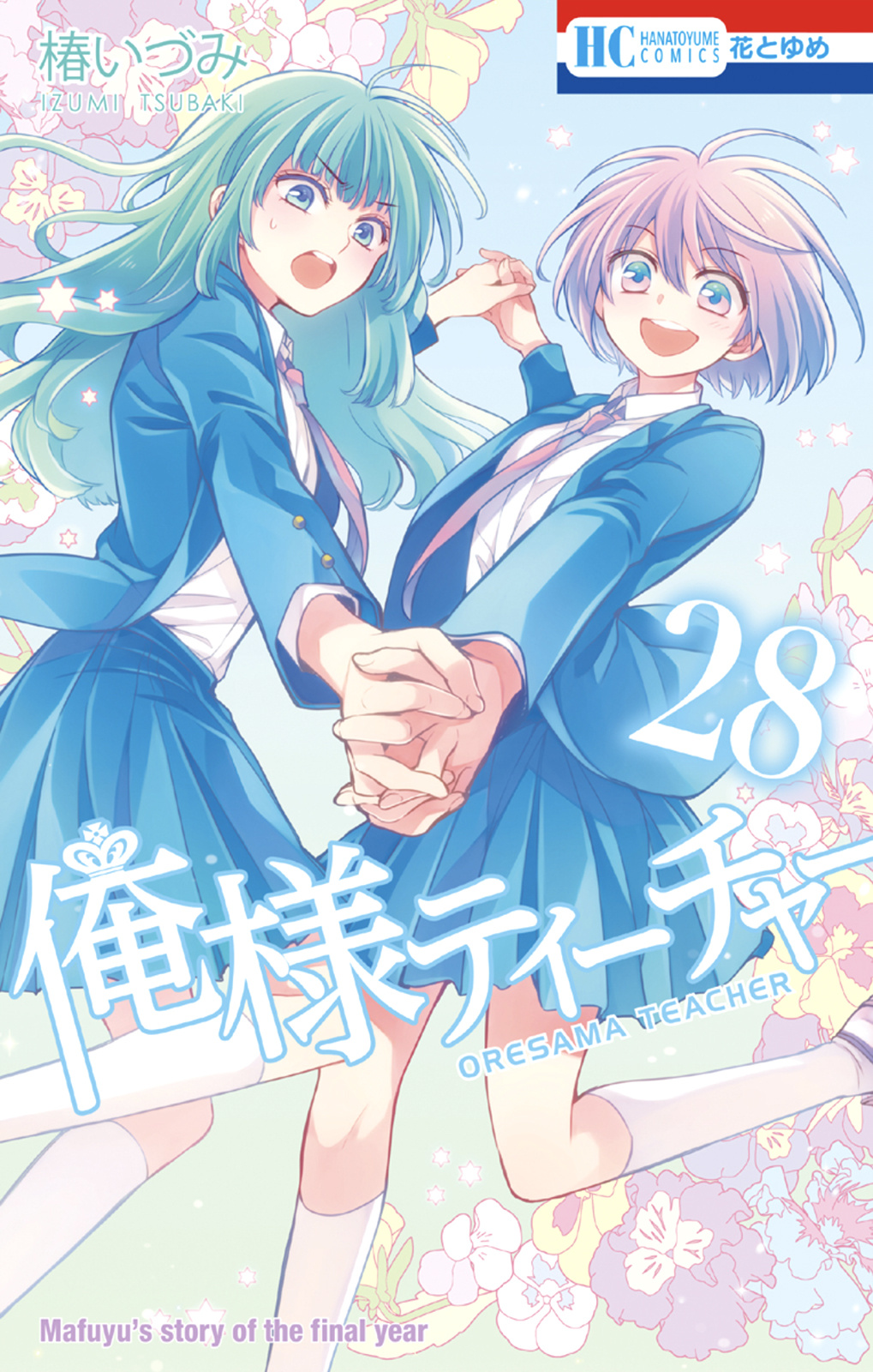 Oresama Teacher - Vol.28 Chapter 159