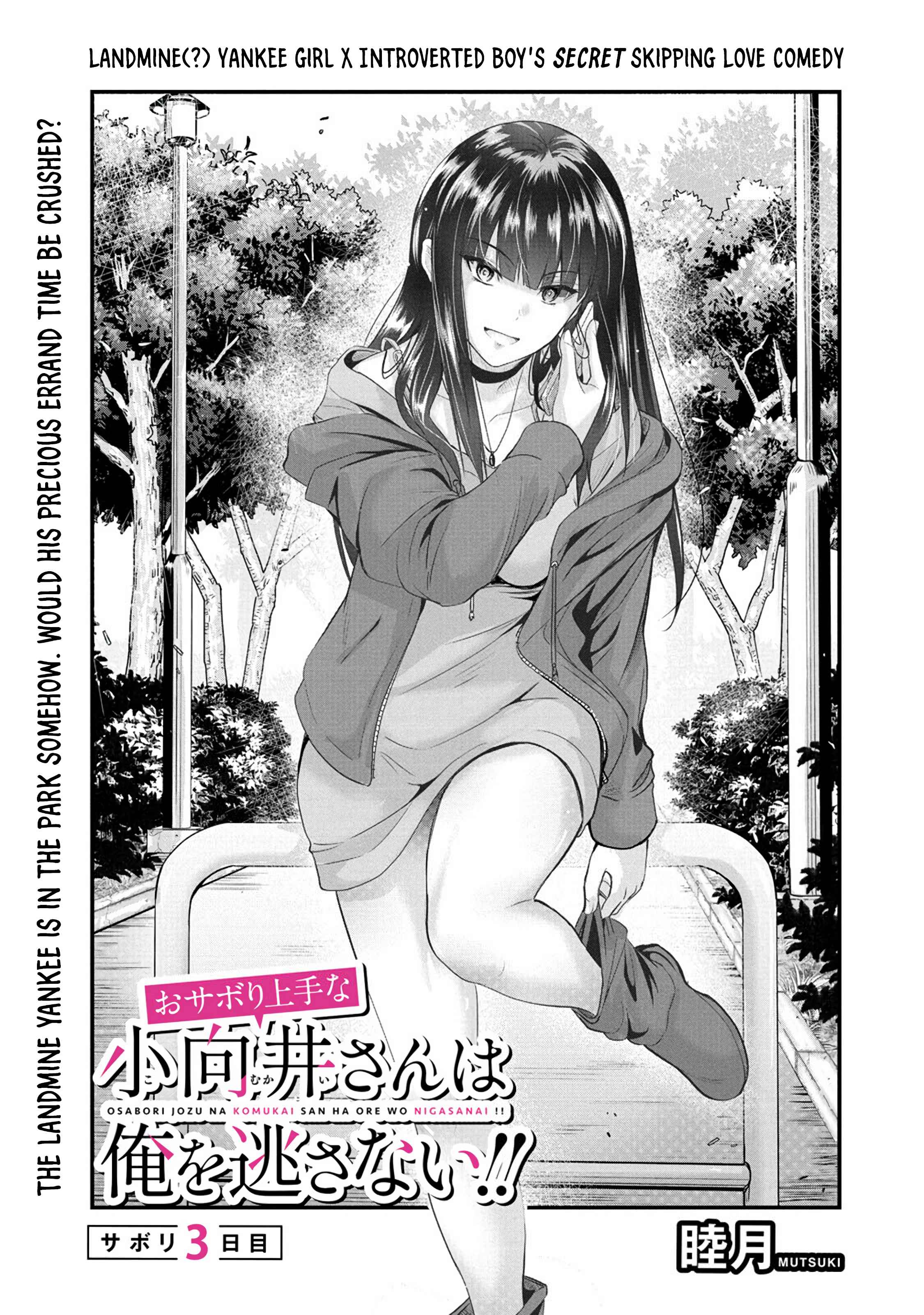 Osabori Jouzuna Koumukai-San Wa Ore Wo Nogasanai!! - Chapter 3