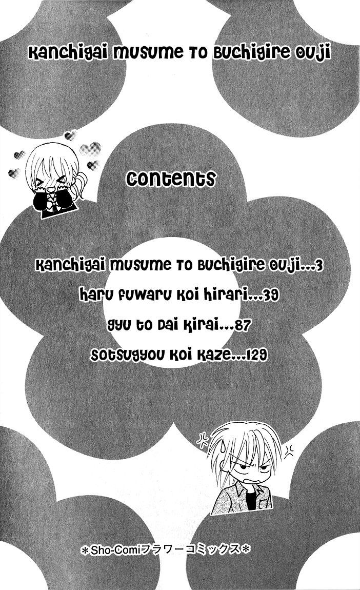 Onnanoko Wa Koi O Suru To Mousou Shichaun Desu - Vol.1 Chapter 5 : Kanchigai Musume To Buchigire Ouji