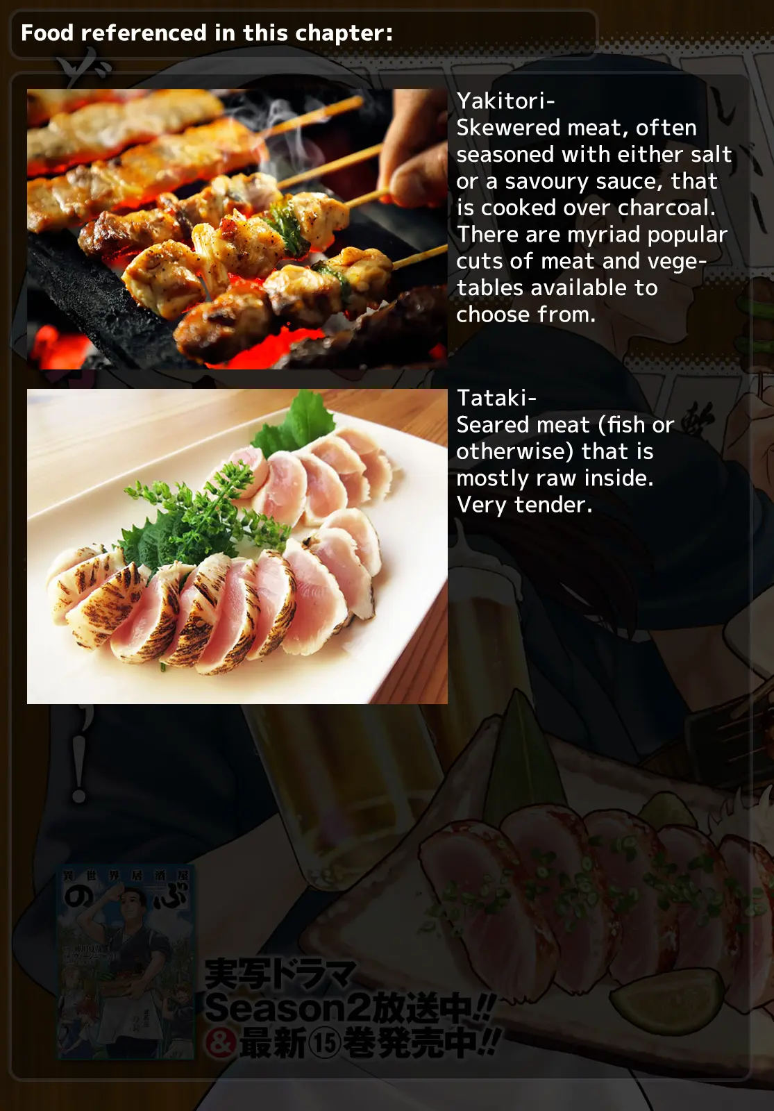 Isekai Izakaya - Chapter 94: Yakitori After Work