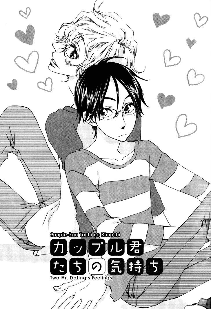 Terebi-Kun No Kimochi - Vol.1 Chapter 7