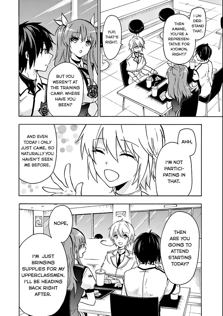 Rakudai Kishi No Eiyuutan - Chapter 35 : Amane Shinomiya