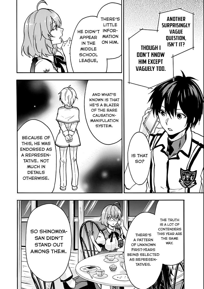 Rakudai Kishi No Eiyuutan - Chapter 35 : Amane Shinomiya