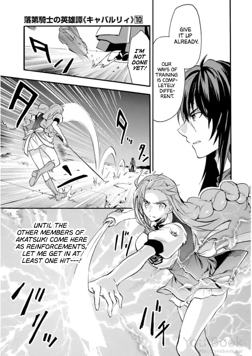 Rakudai Kishi No Eiyuutan - Chapter 41: Difference In Strength