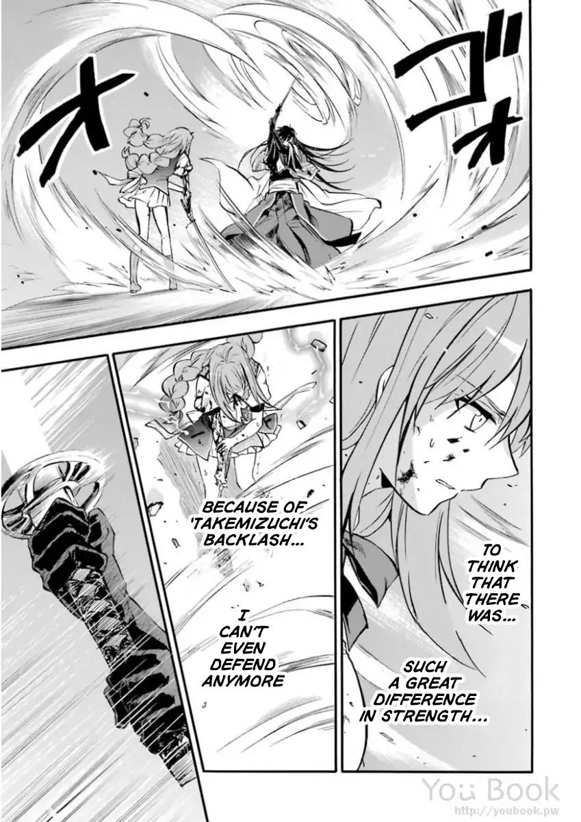 Rakudai Kishi No Eiyuutan - Chapter 41: Difference In Strength