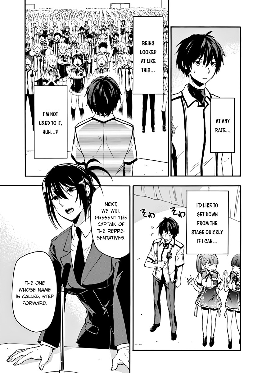 Rakudai Kishi No Eiyuutan - Chapter 32 : Entrusted Feelings