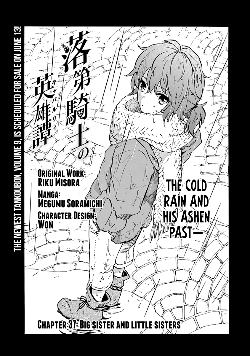 Rakudai Kishi No Eiyuutan - Chapter 37