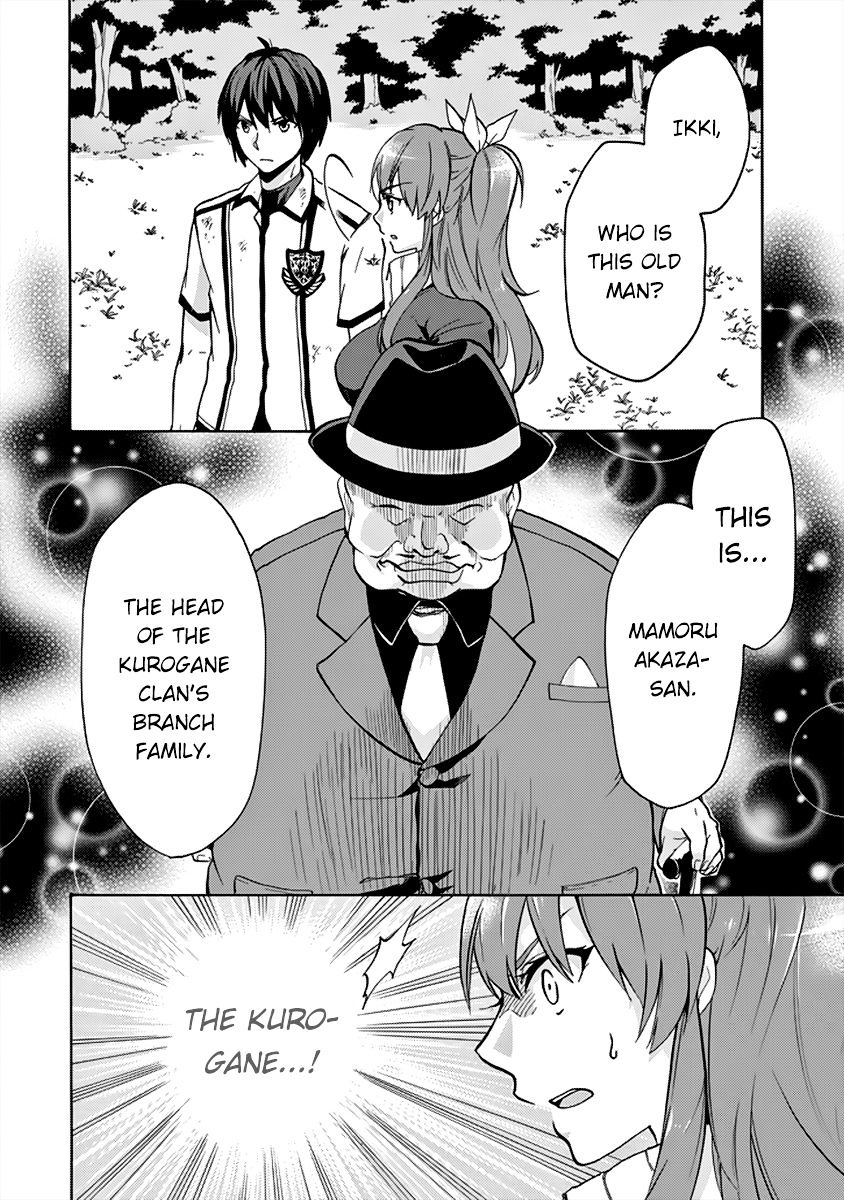 Rakudai Kishi No Eiyuutan - Chapter 26 : Messenger From The Other Side