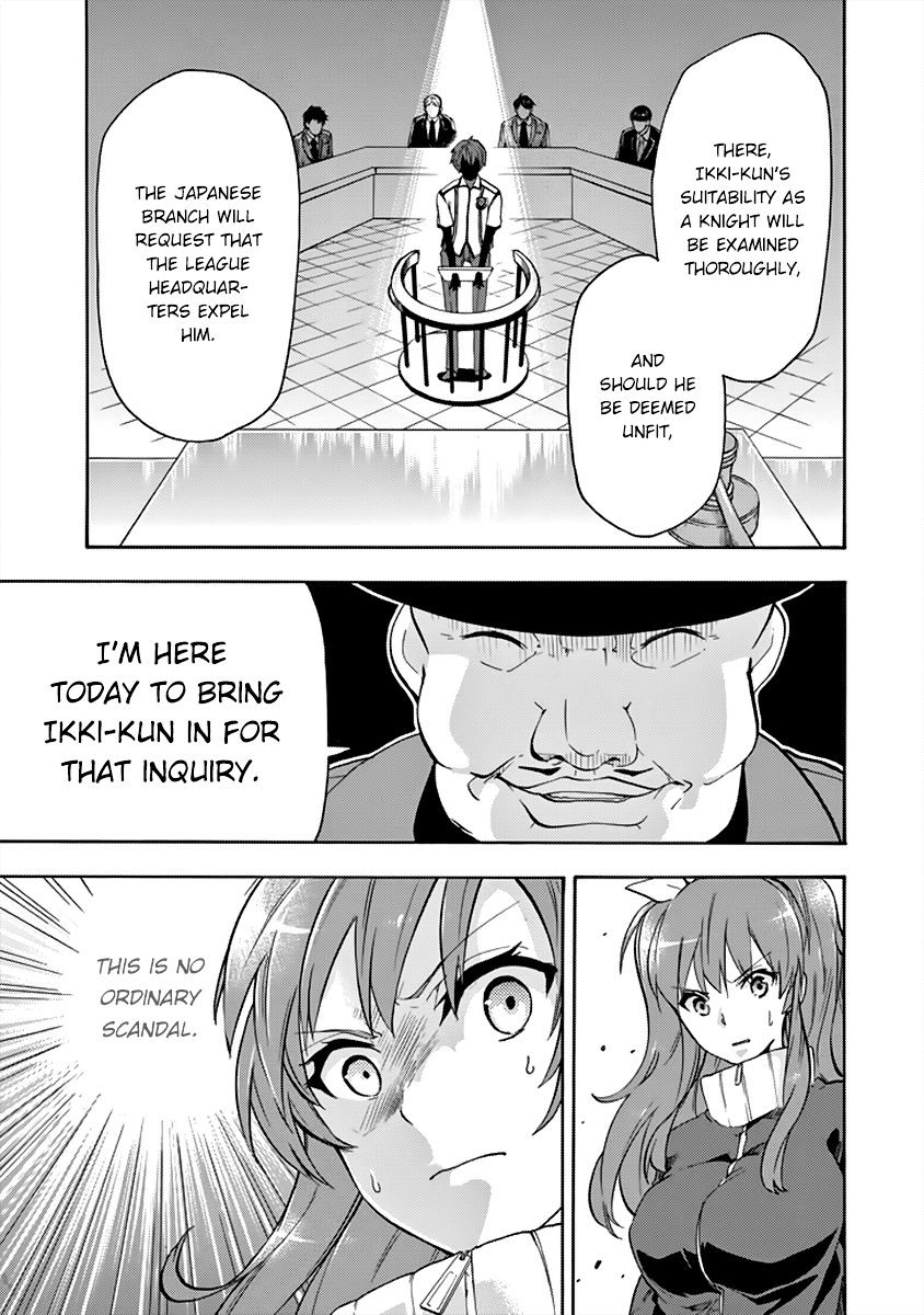 Rakudai Kishi No Eiyuutan - Chapter 26 : Messenger From The Other Side