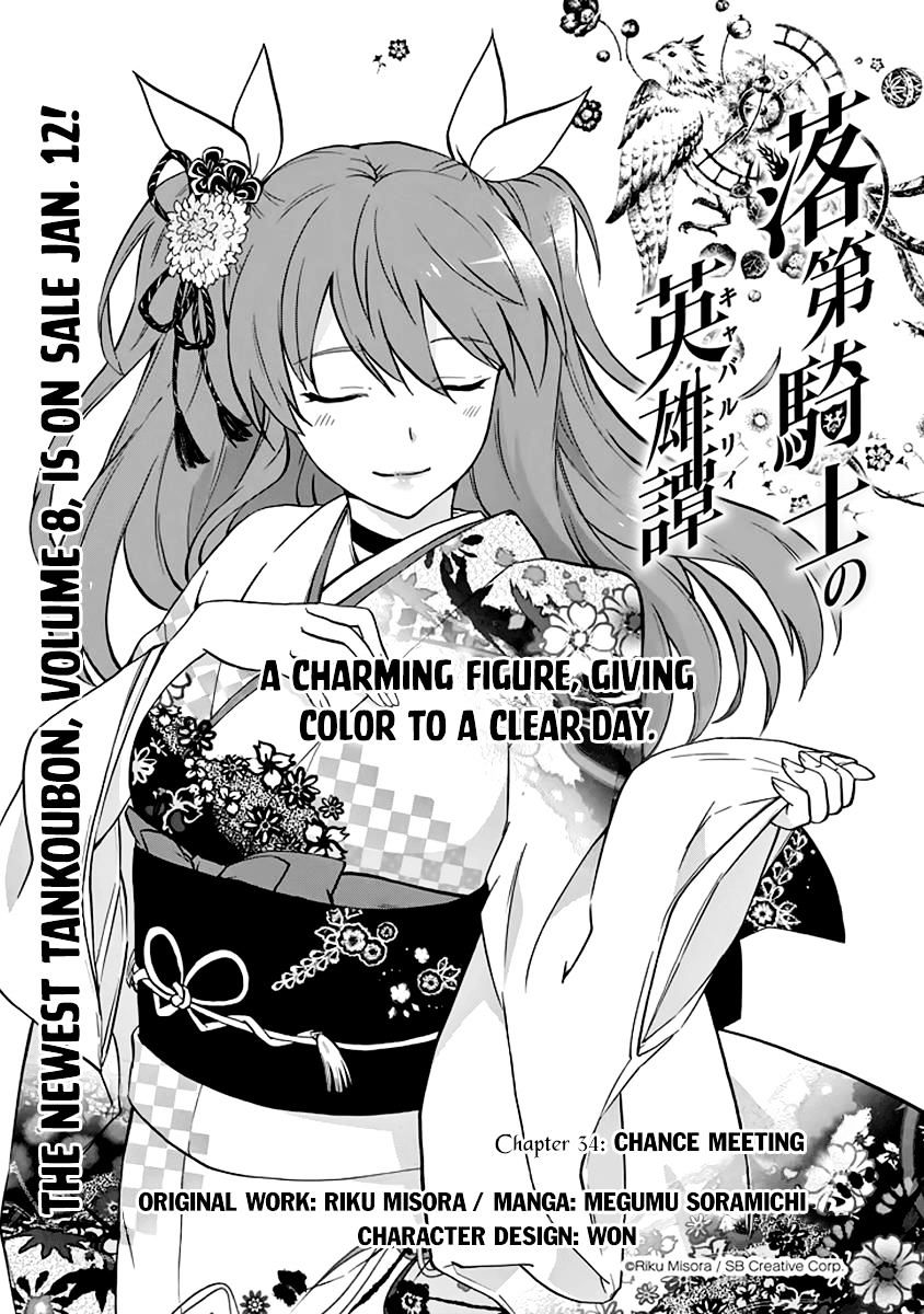 Rakudai Kishi No Eiyuutan - Chapter 34 : Chance Meeting