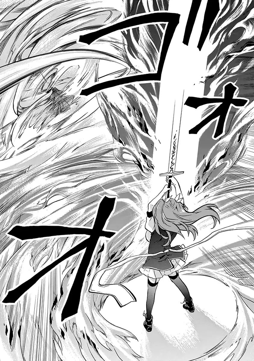 Rakudai Kishi No Eiyuutan - Chapter 40: Siblings