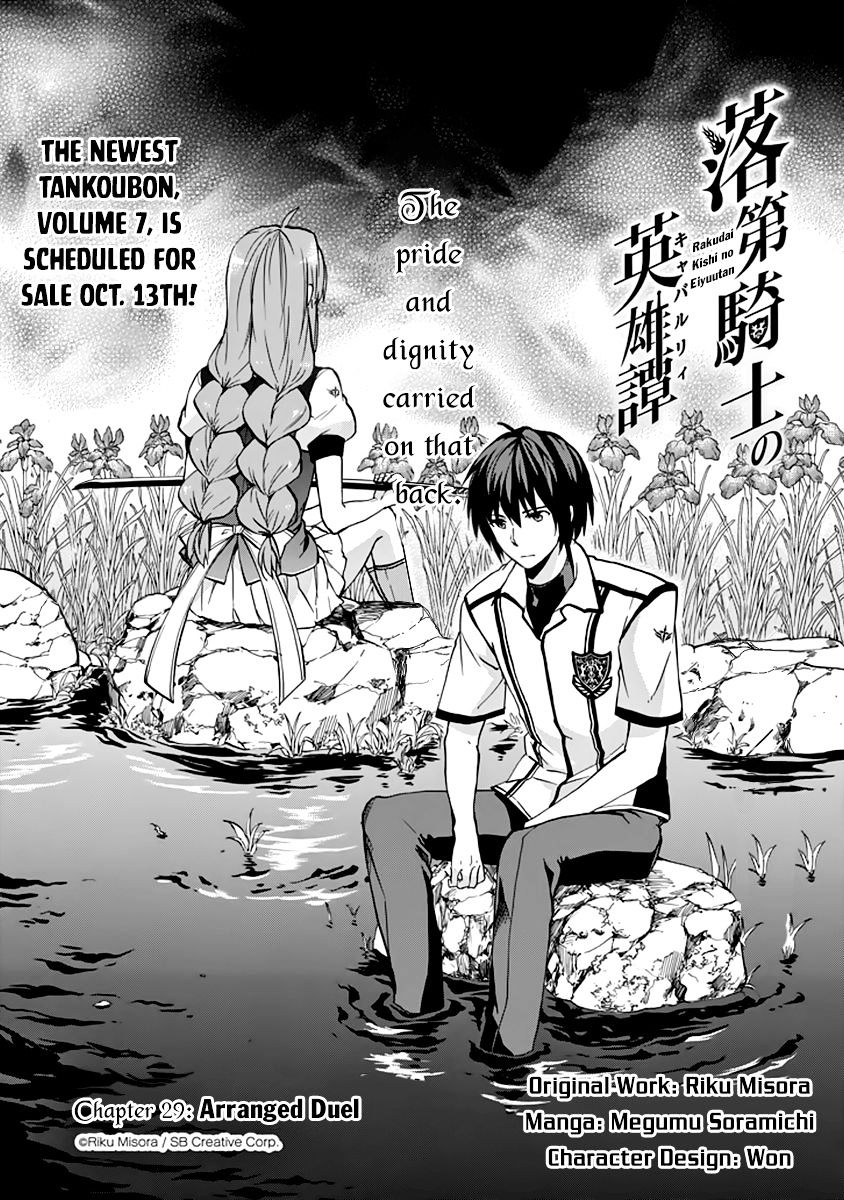 Rakudai Kishi No Eiyuutan - Chapter 29 : Arranged Duel