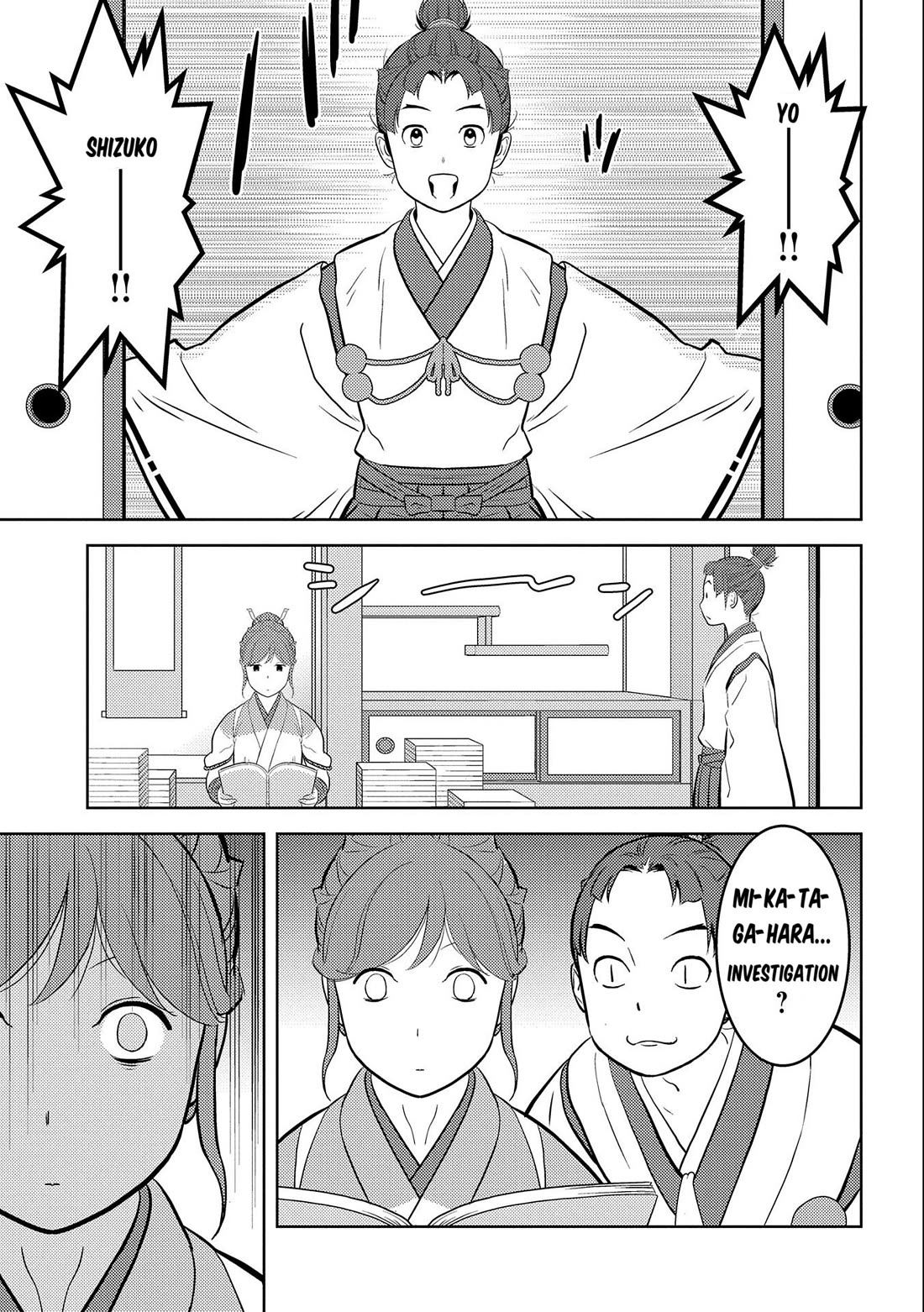 Sengoku Komachi Kurou Tan! - Chapter 73: Secret Maneuvers