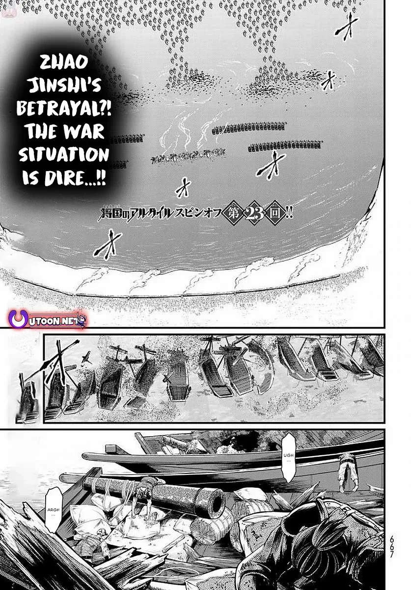 Shoukoku No Altair Gaiden - Toukoku No Subaru - Chapter 23