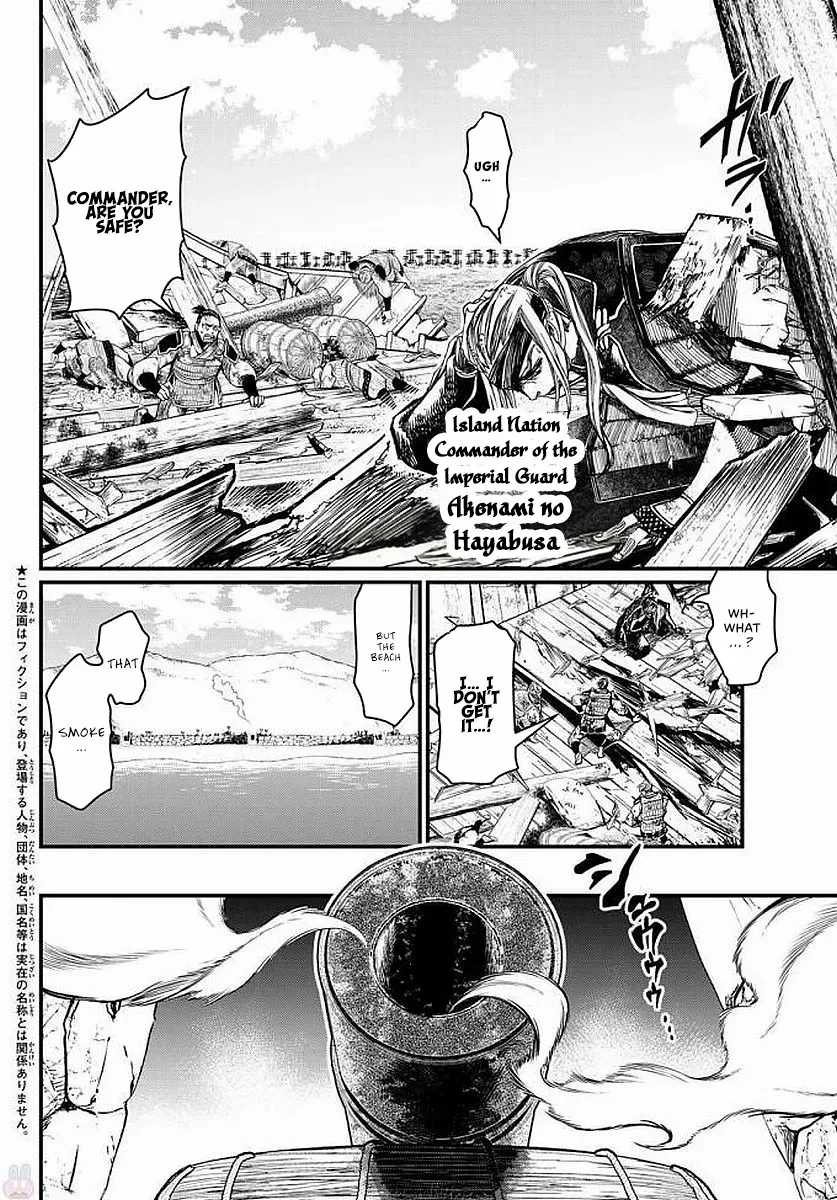 Shoukoku No Altair Gaiden - Toukoku No Subaru - Chapter 23