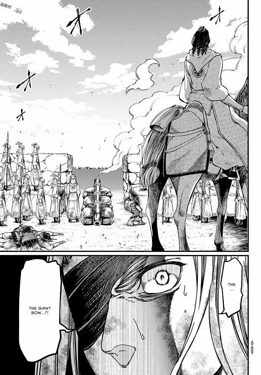 Shoukoku No Altair Gaiden - Toukoku No Subaru - Chapter 23