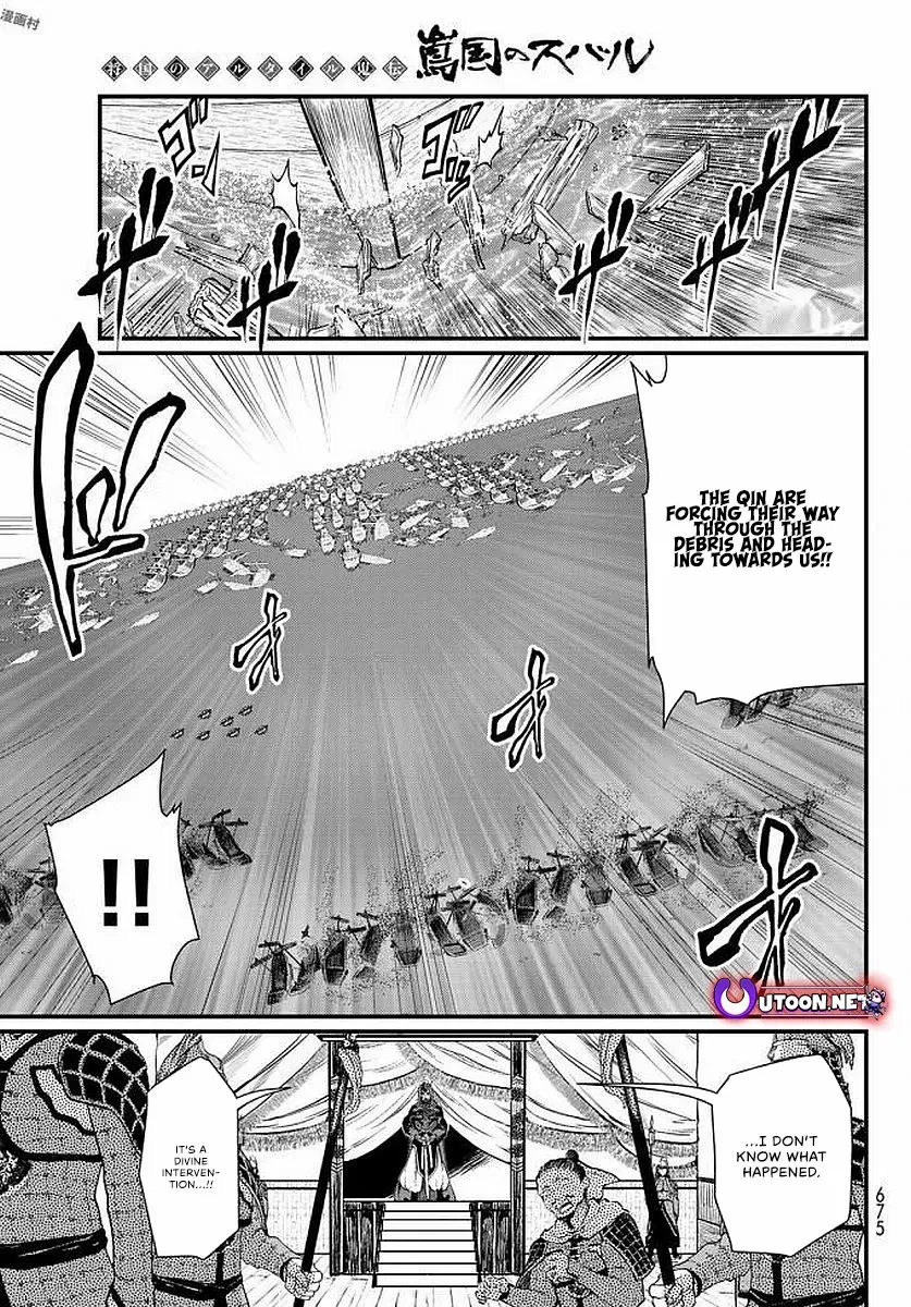 Shoukoku No Altair Gaiden - Toukoku No Subaru - Chapter 23