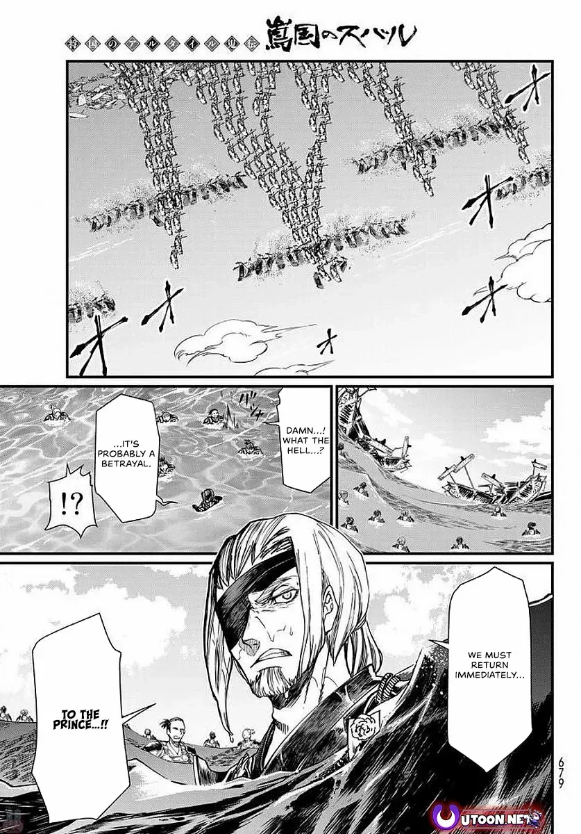 Shoukoku No Altair Gaiden - Toukoku No Subaru - Chapter 23