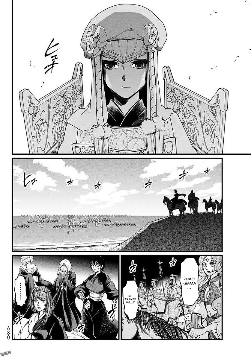 Shoukoku No Altair Gaiden - Toukoku No Subaru - Chapter 23