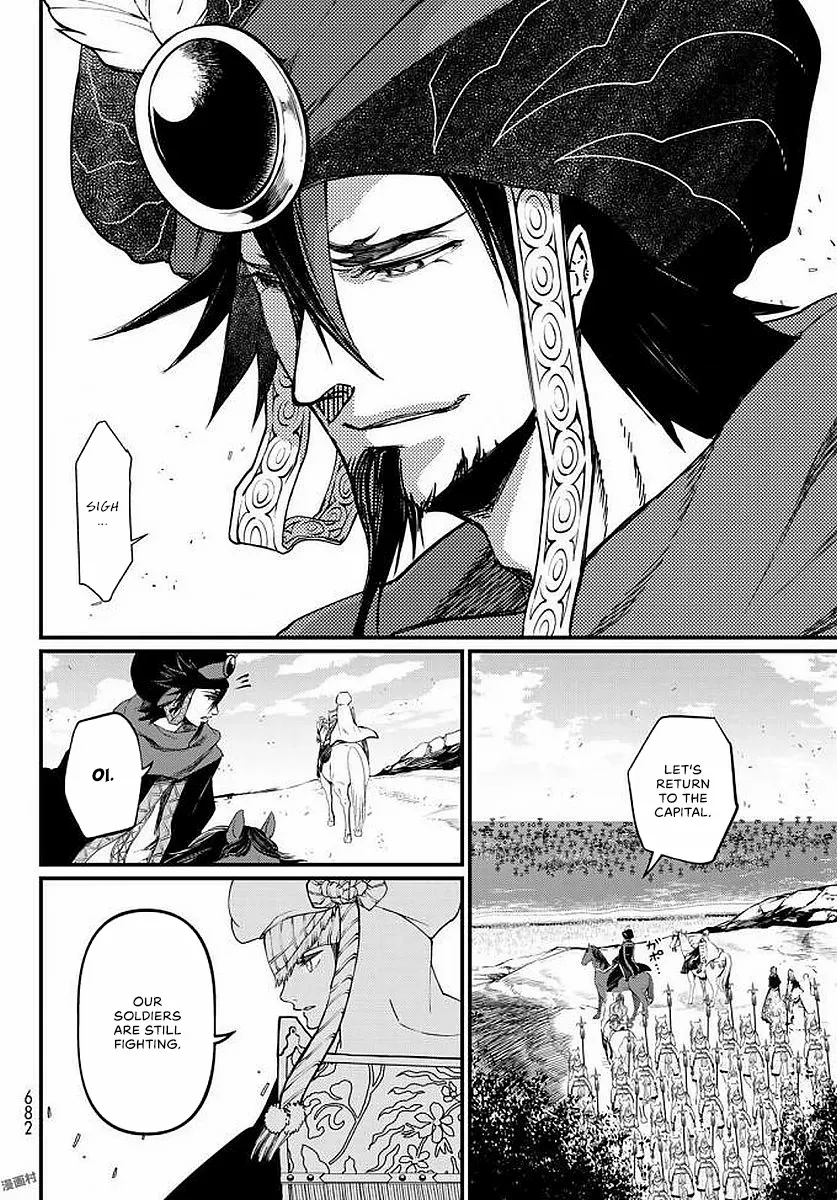 Shoukoku No Altair Gaiden - Toukoku No Subaru - Chapter 23