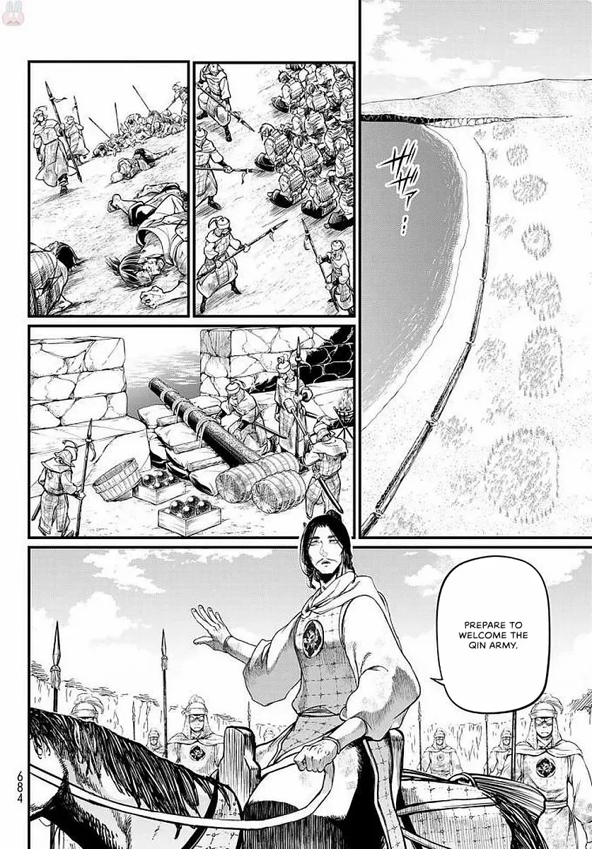 Shoukoku No Altair Gaiden - Toukoku No Subaru - Chapter 23