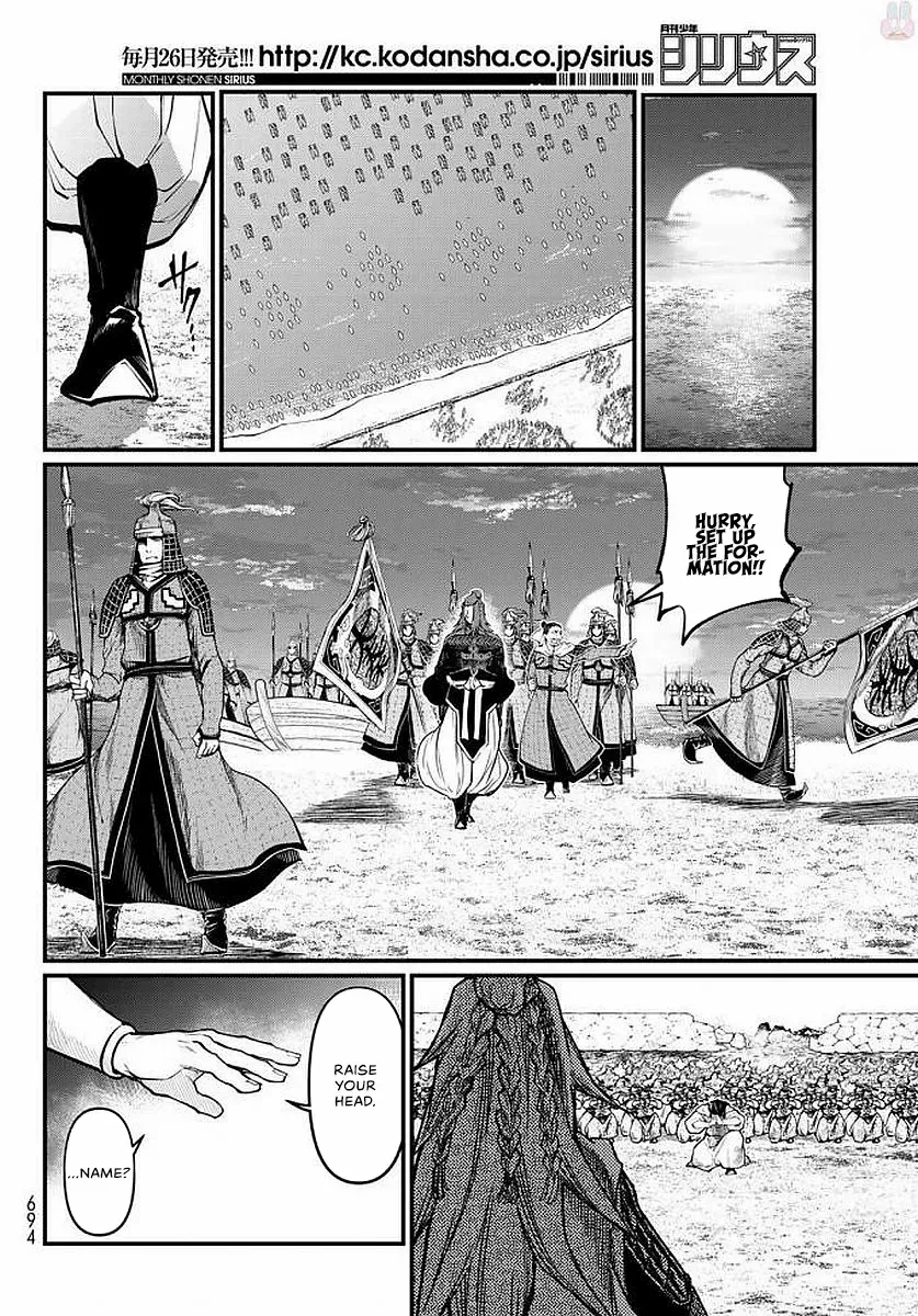 Shoukoku No Altair Gaiden - Toukoku No Subaru - Chapter 23