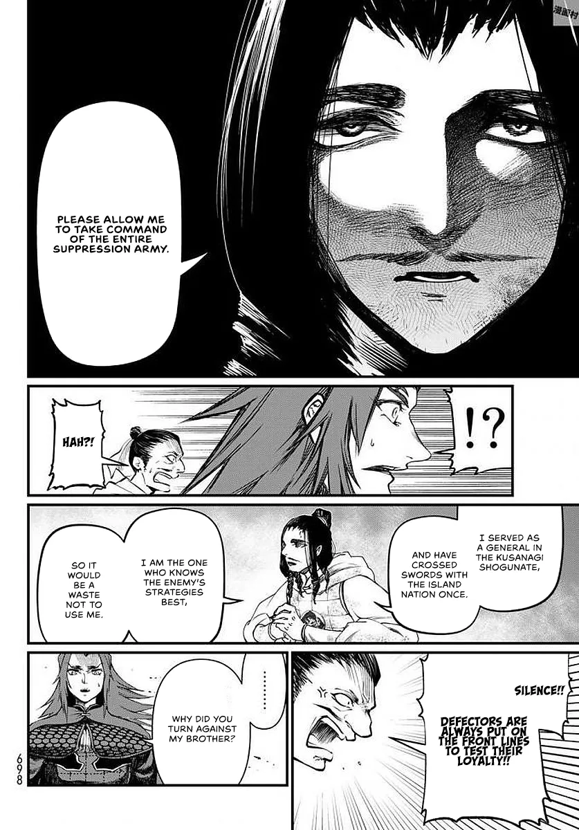 Shoukoku No Altair Gaiden - Toukoku No Subaru - Chapter 23