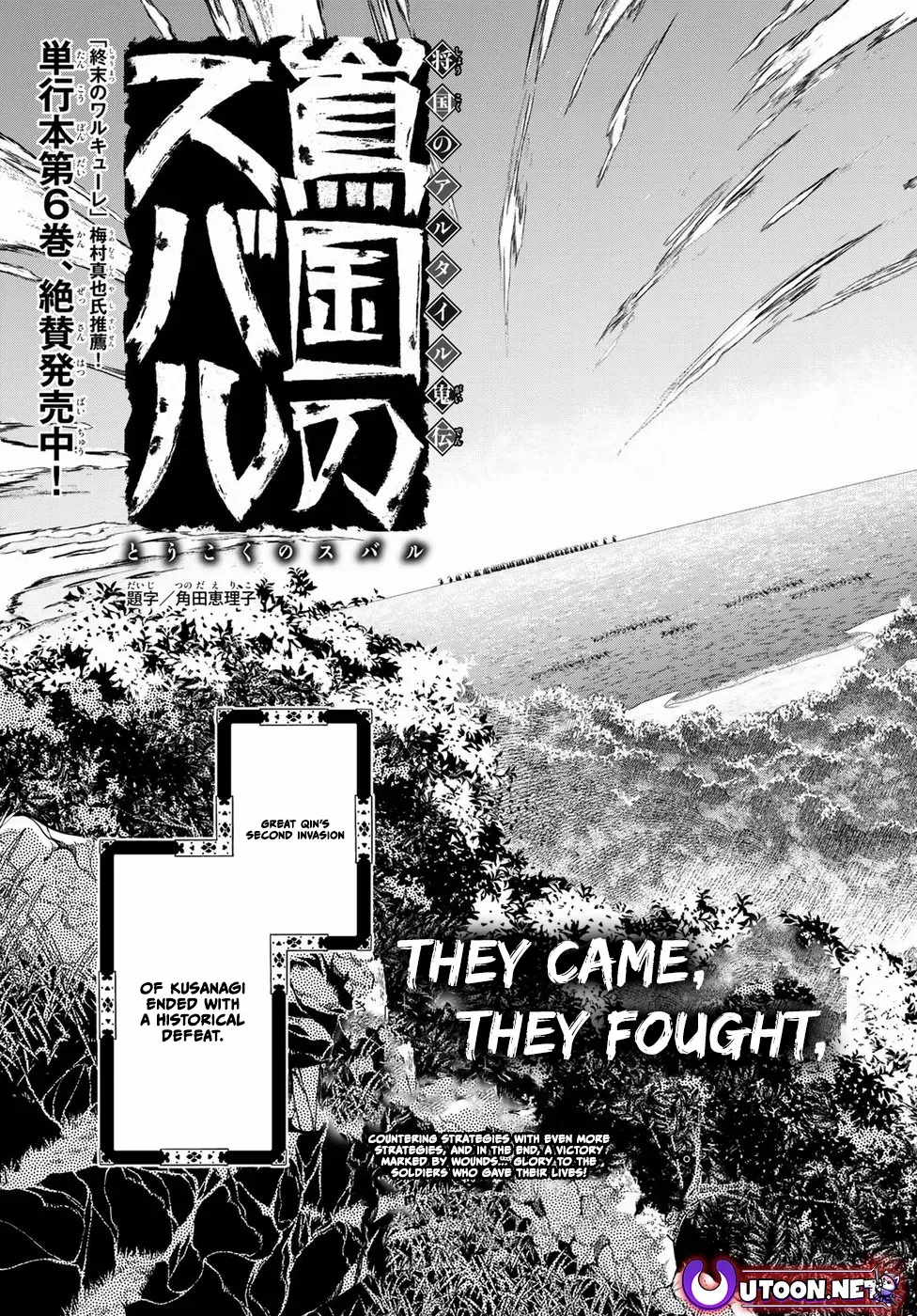 Shoukoku No Altair Gaiden - Toukoku No Subaru - Chapter 32