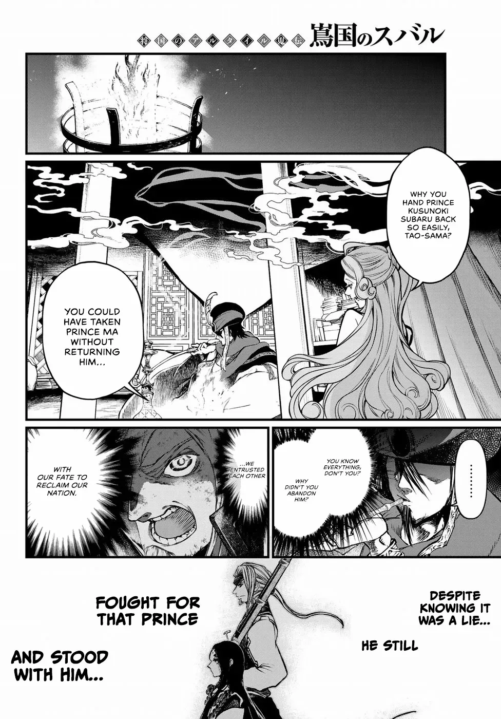 Shoukoku No Altair Gaiden - Toukoku No Subaru - Chapter 32