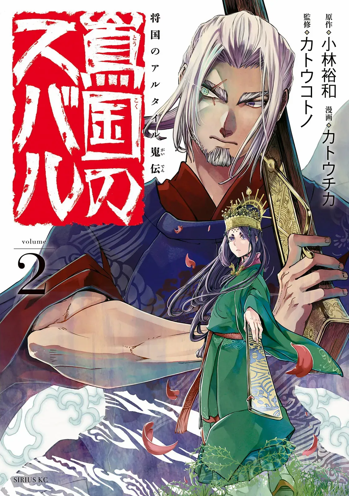 Shoukoku No Altair Gaiden - Toukoku No Subaru - Chapter 24