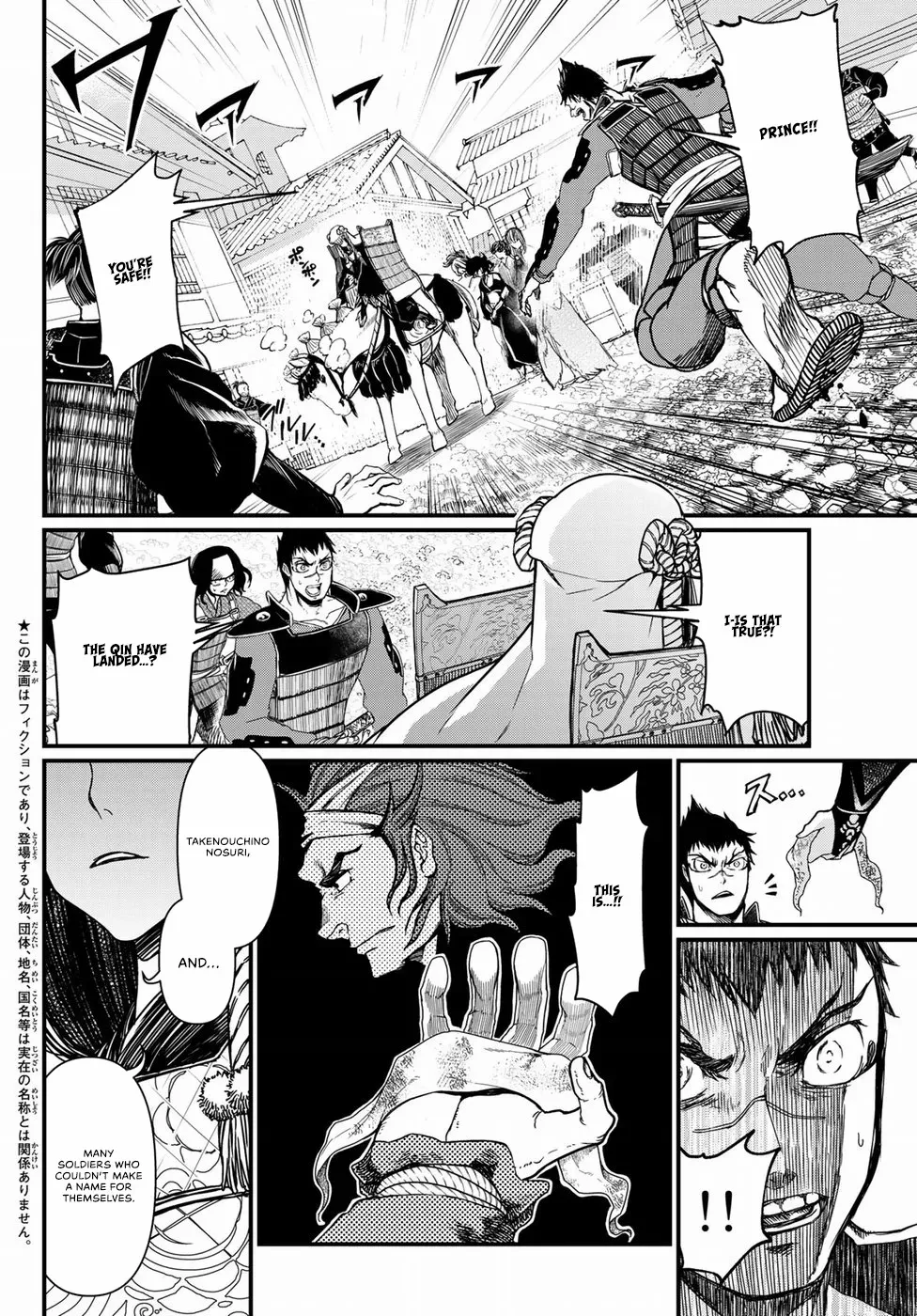 Shoukoku No Altair Gaiden - Toukoku No Subaru - Chapter 24