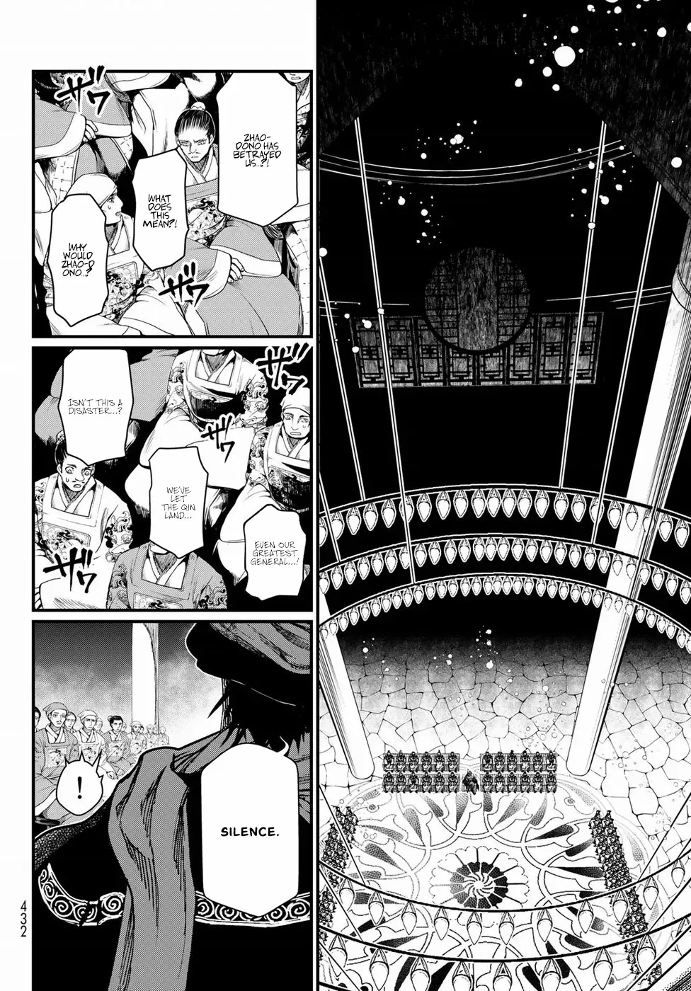 Shoukoku No Altair Gaiden - Toukoku No Subaru - Chapter 24