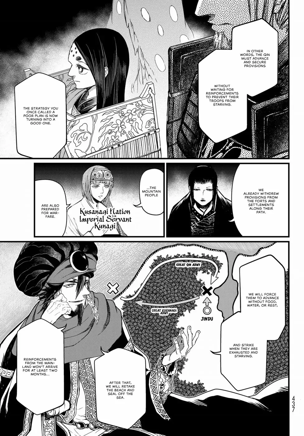 Shoukoku No Altair Gaiden - Toukoku No Subaru - Chapter 24